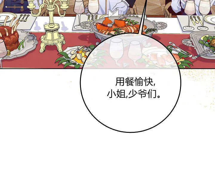 第8话 第82页