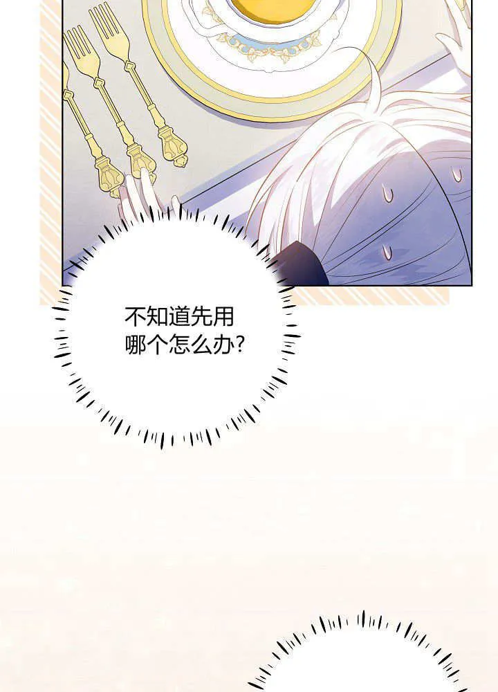 第8话 第85页