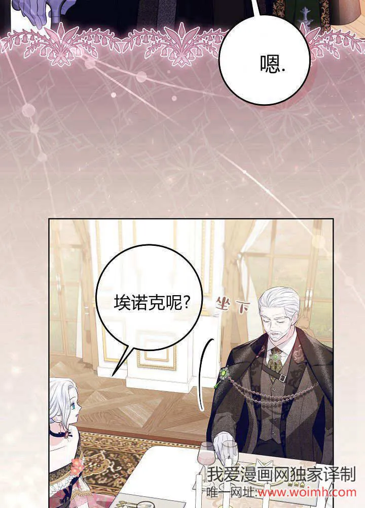 第8话 第88页