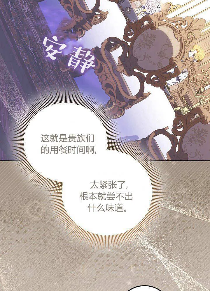 第8话 第91页