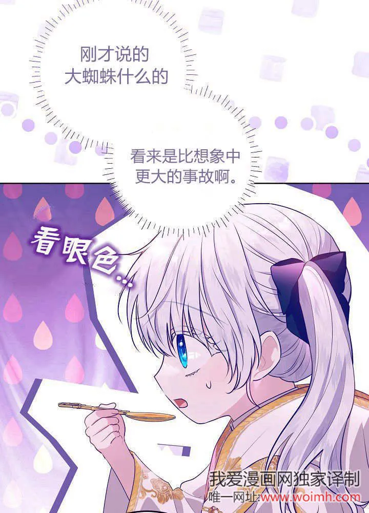 第8话 第96页