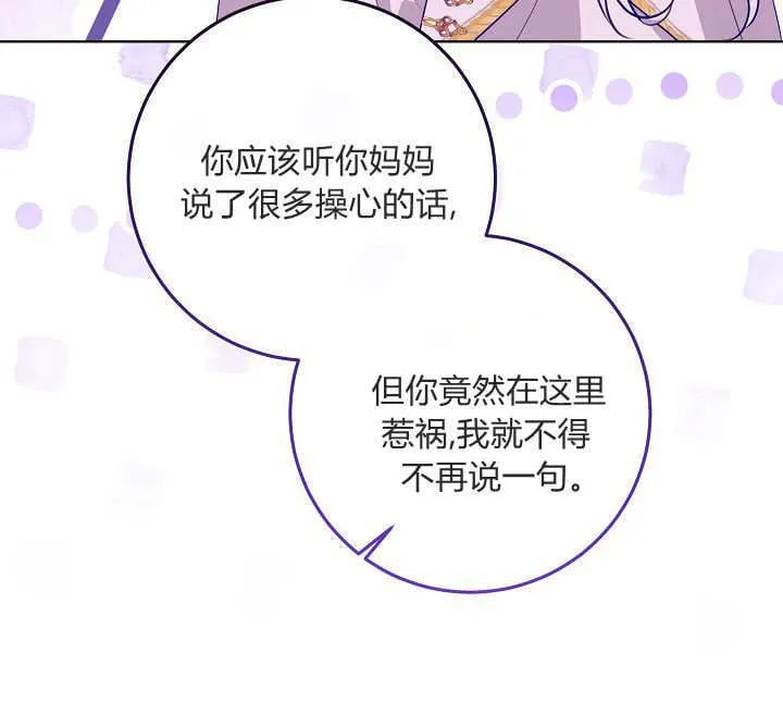 第8话 第97页