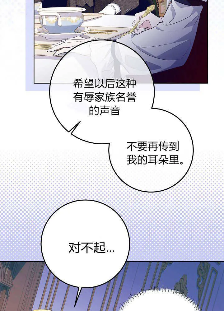 第8话 第102页