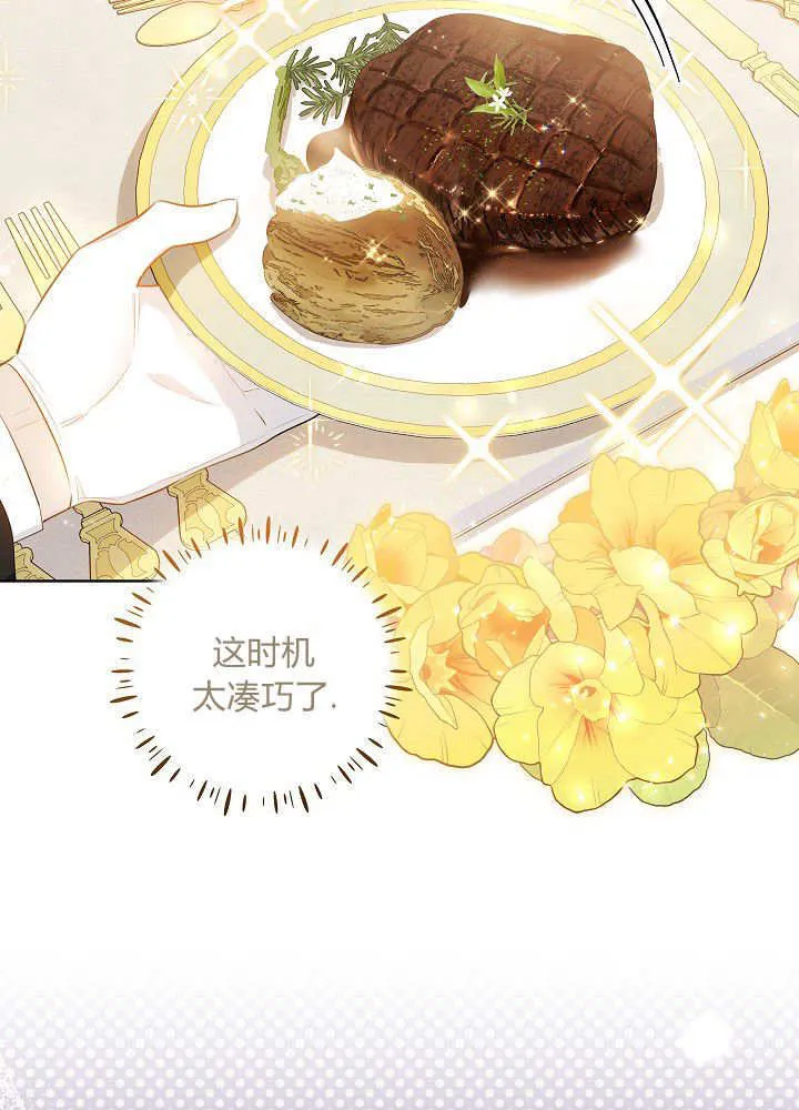 第8话 第106页