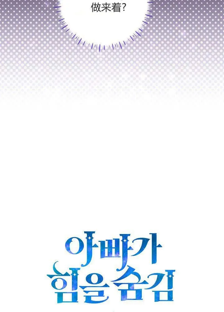 第8话 第109页