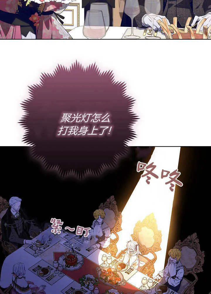 第9话 第7页