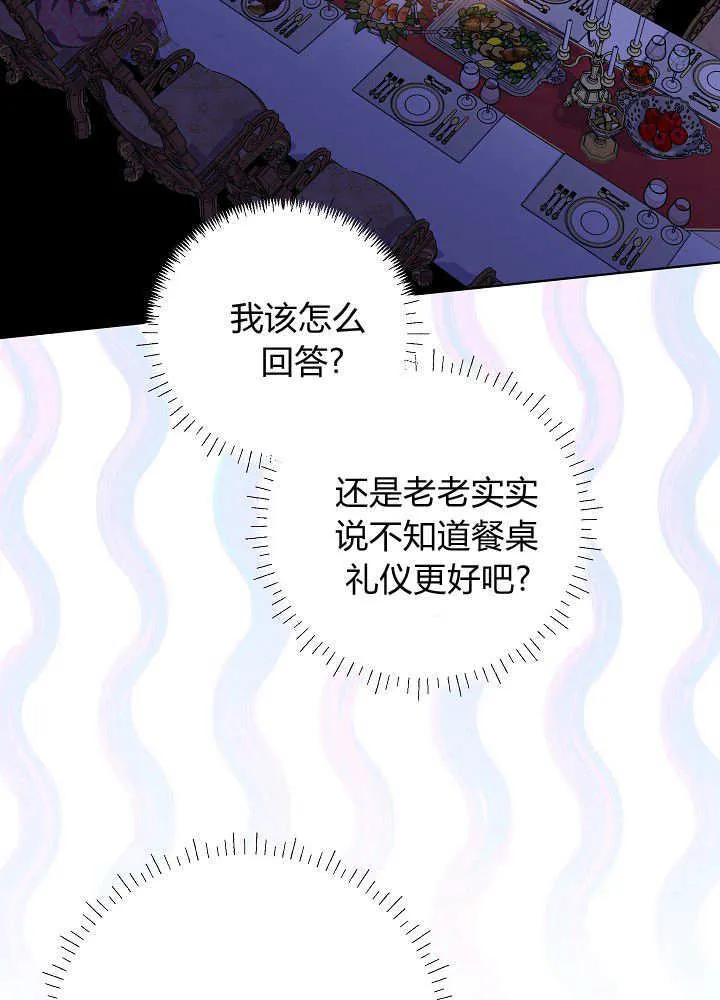 第9话 第8页