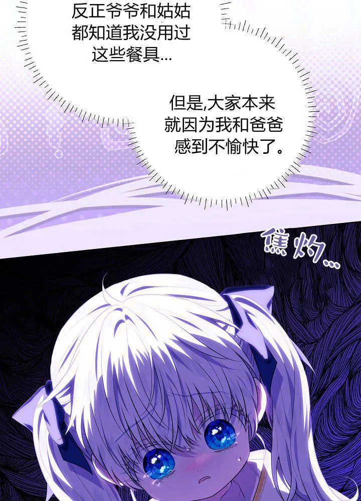 第9话 第9页