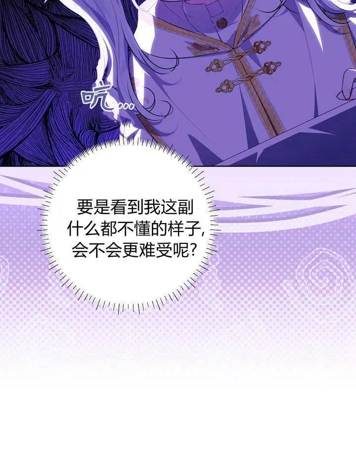 第9话 第10页
