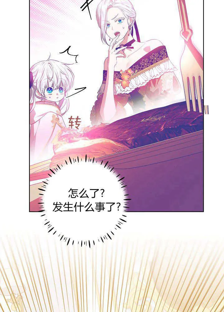 第9话 第16页