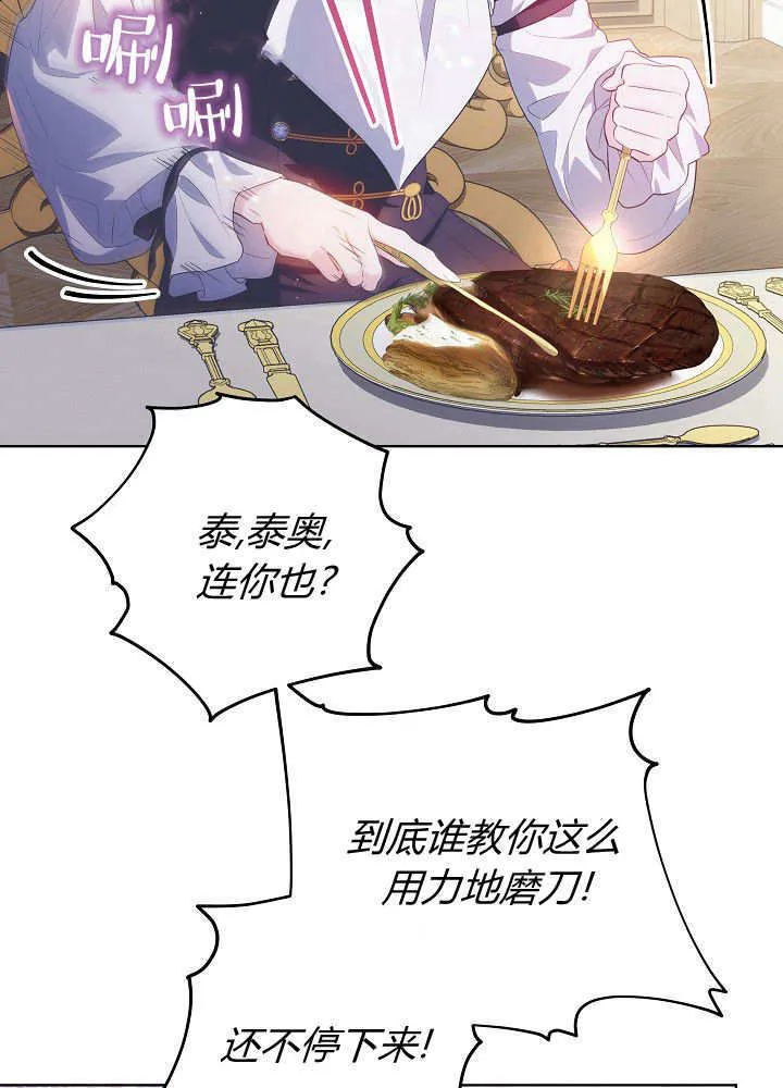 第9话 第20页