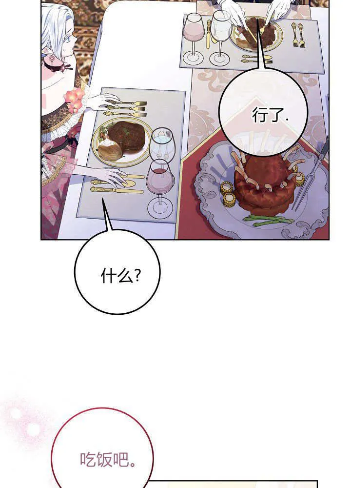 第9话 第29页