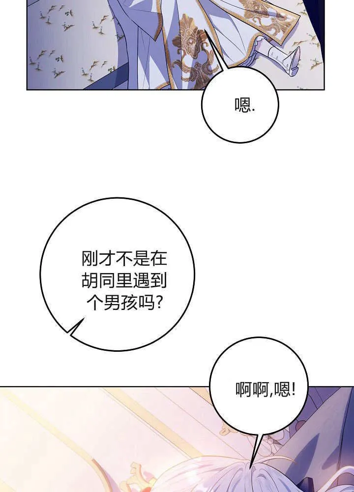 第9话 第46页