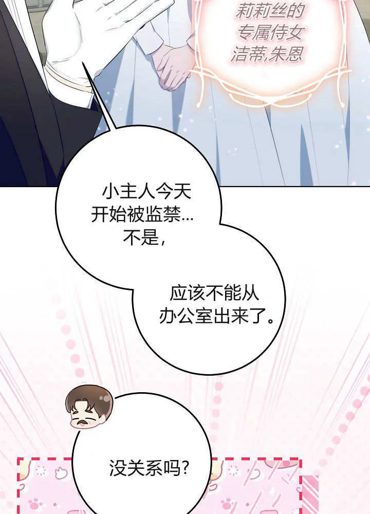 第9话 第64页