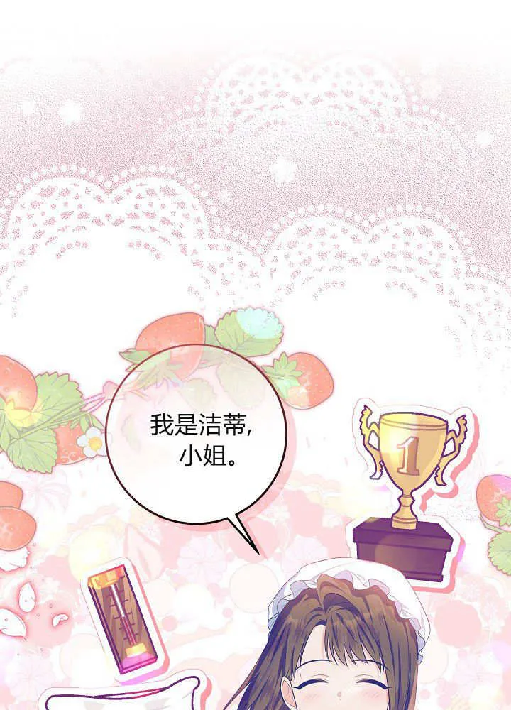 第9话 第68页