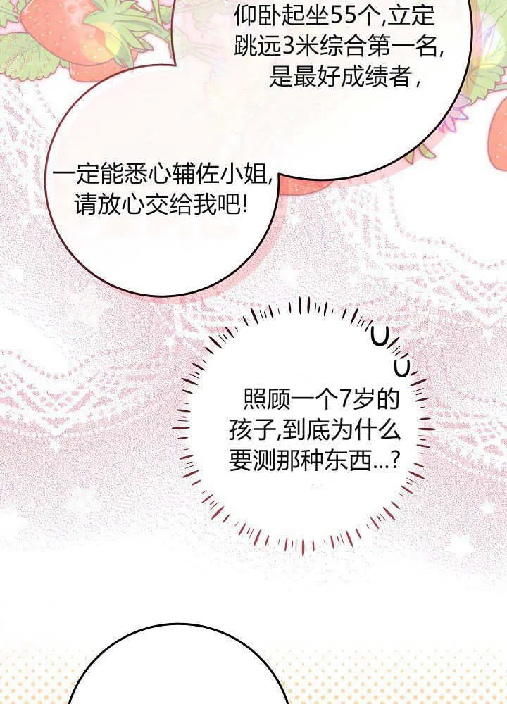 第9话 第73页