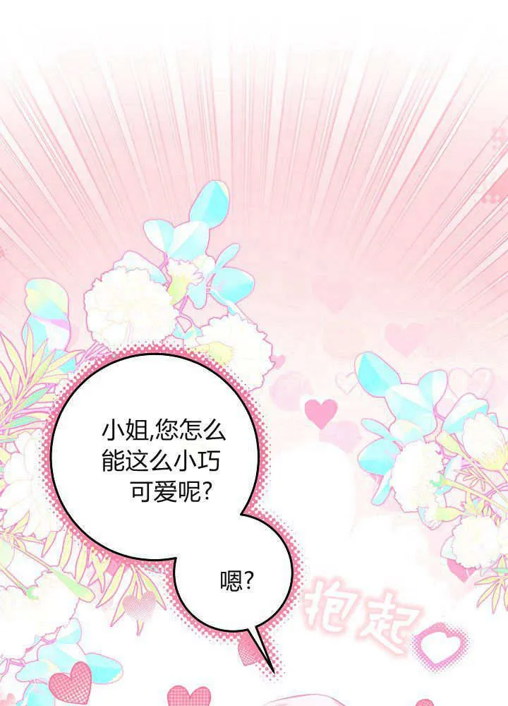 第9话 第76页