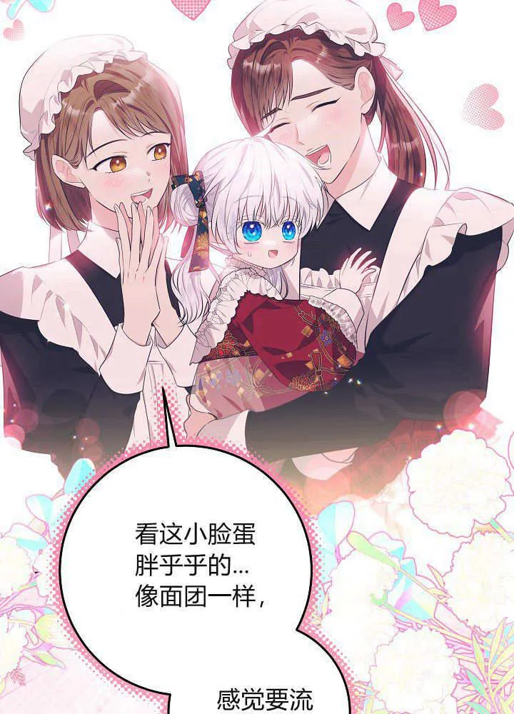 第9话 第77页