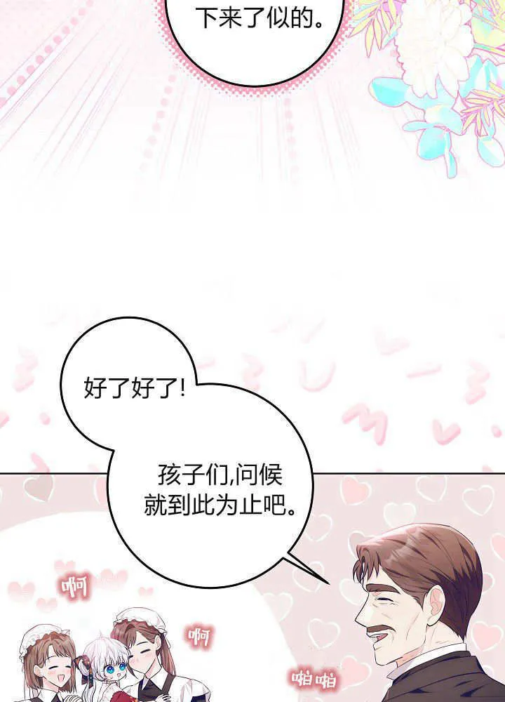 第9话 第78页