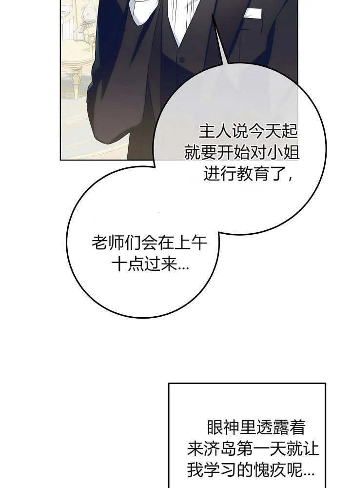 第9话 第80页