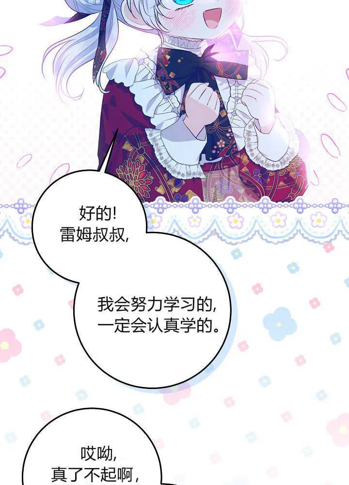 第9话 第83页