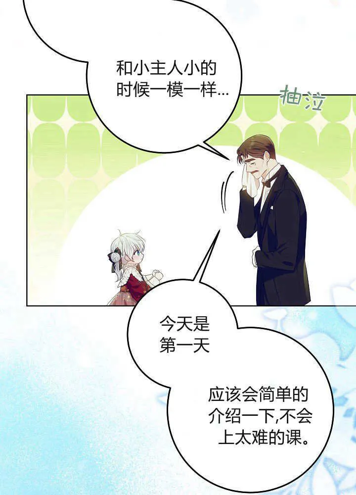 第9话 第84页
