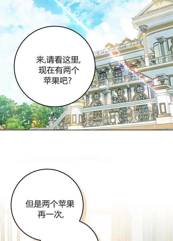 第9话 第86页