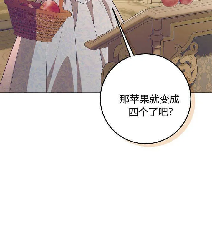 第9话 第88页