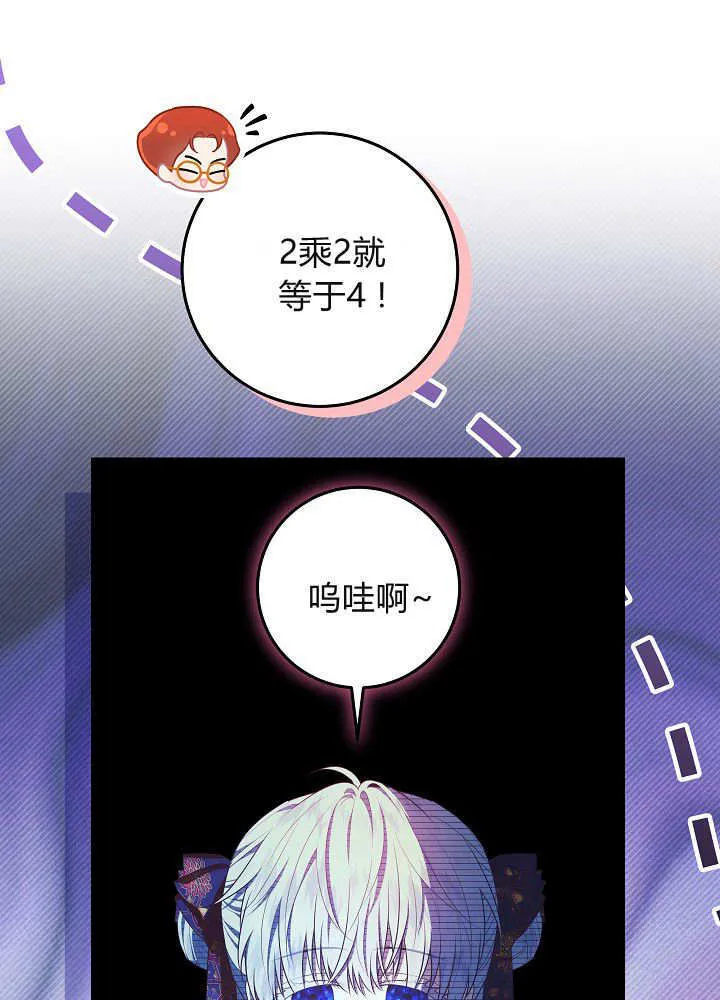 第9话 第89页