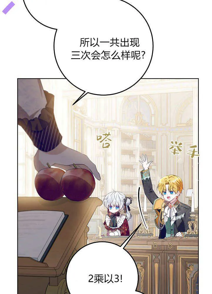 第9话 第91页