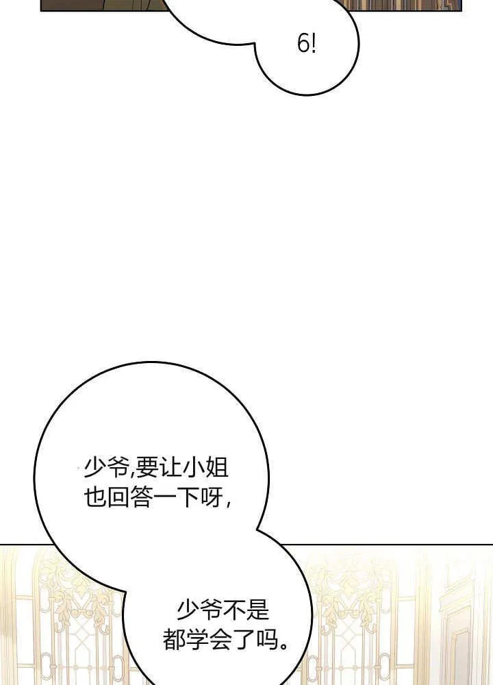 第9话 第92页