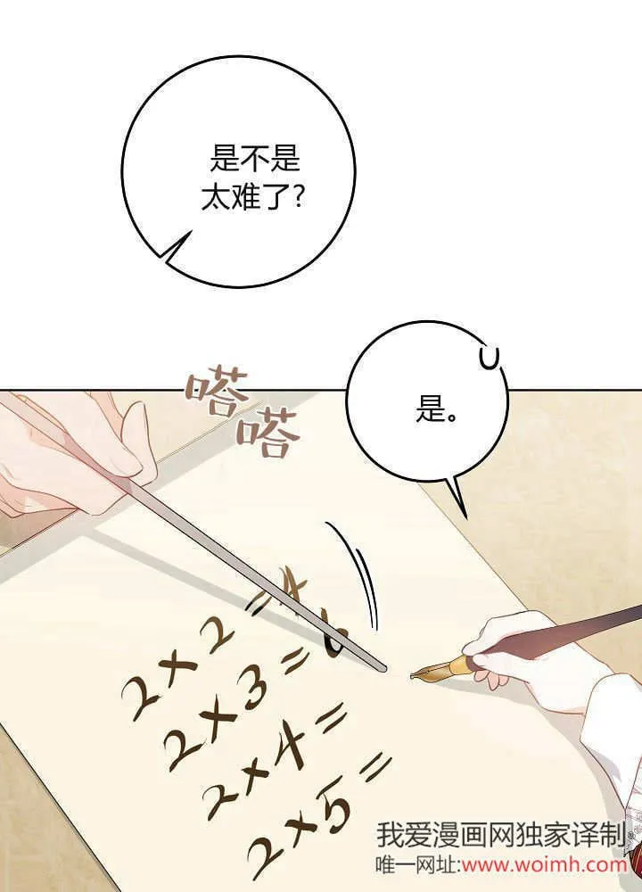 第9话 第96页
