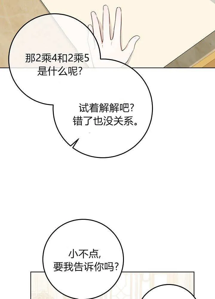 第9话 第97页
