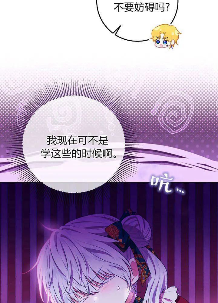第9话 第99页