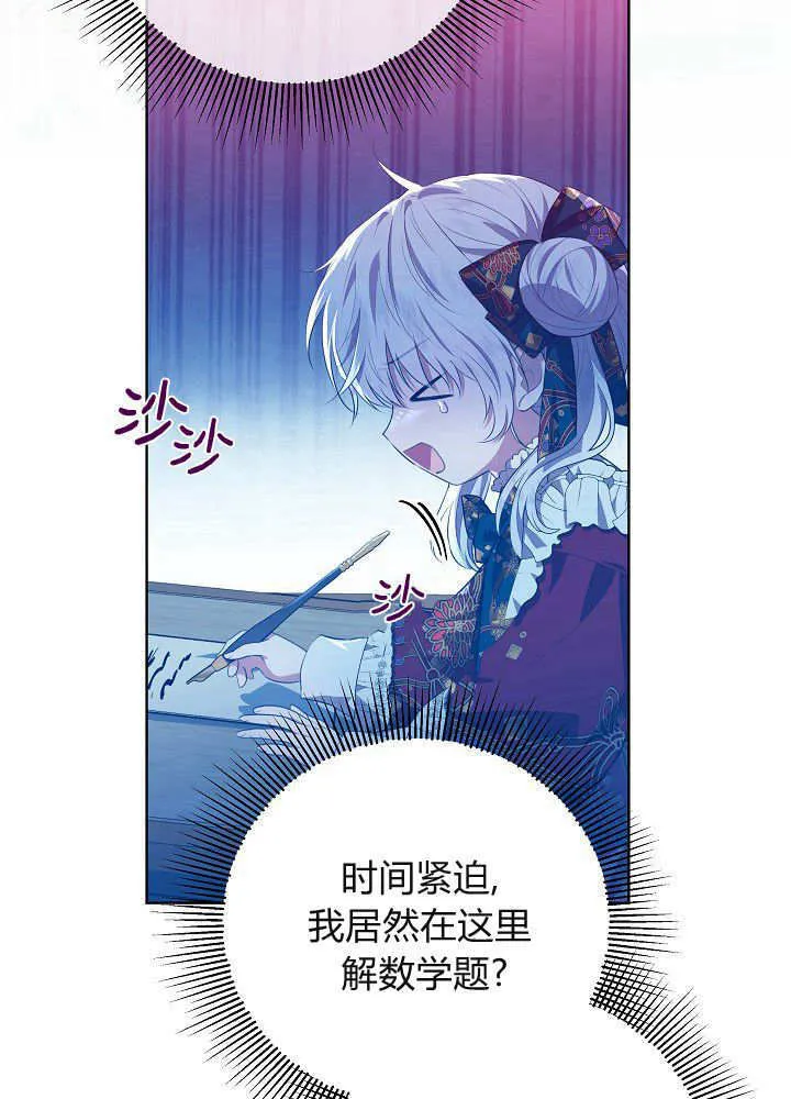 第9话 第110页