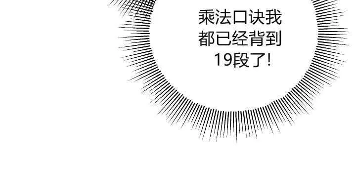 第9话 第111页