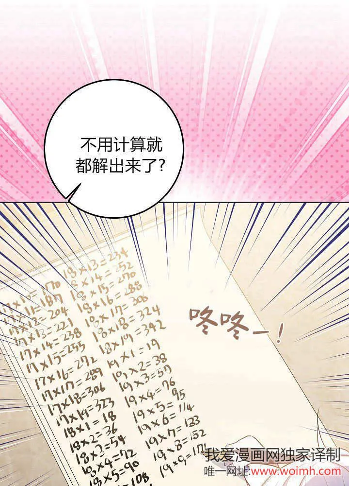 第9话 第115页