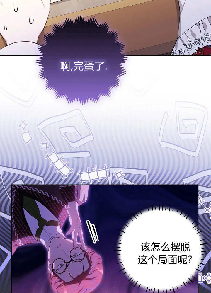 第10话 第2页
