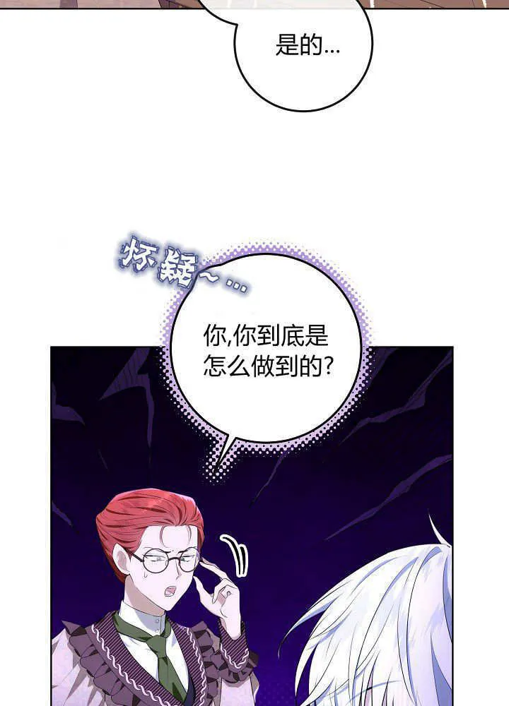 第10话 第7页