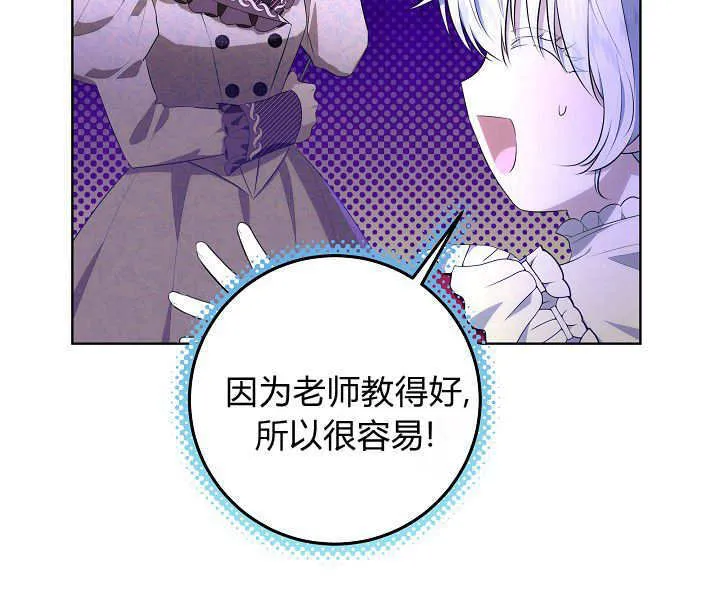 第10话 第8页