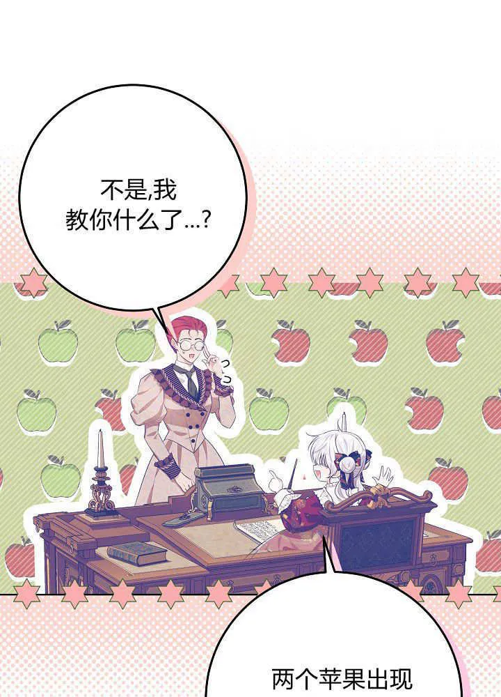 第10话 第9页