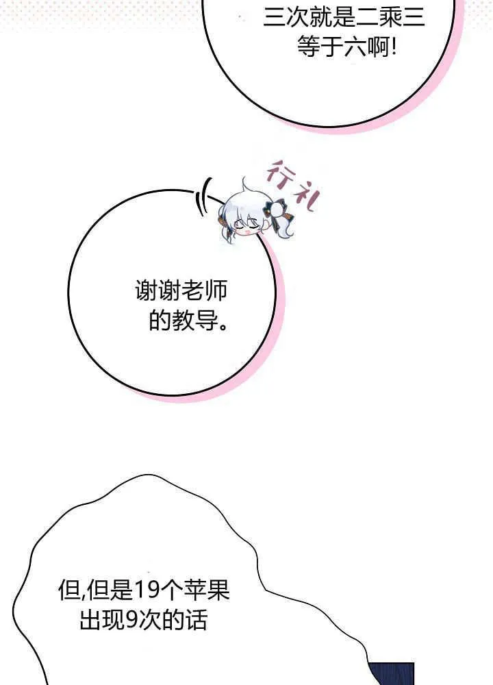 第10话 第10页