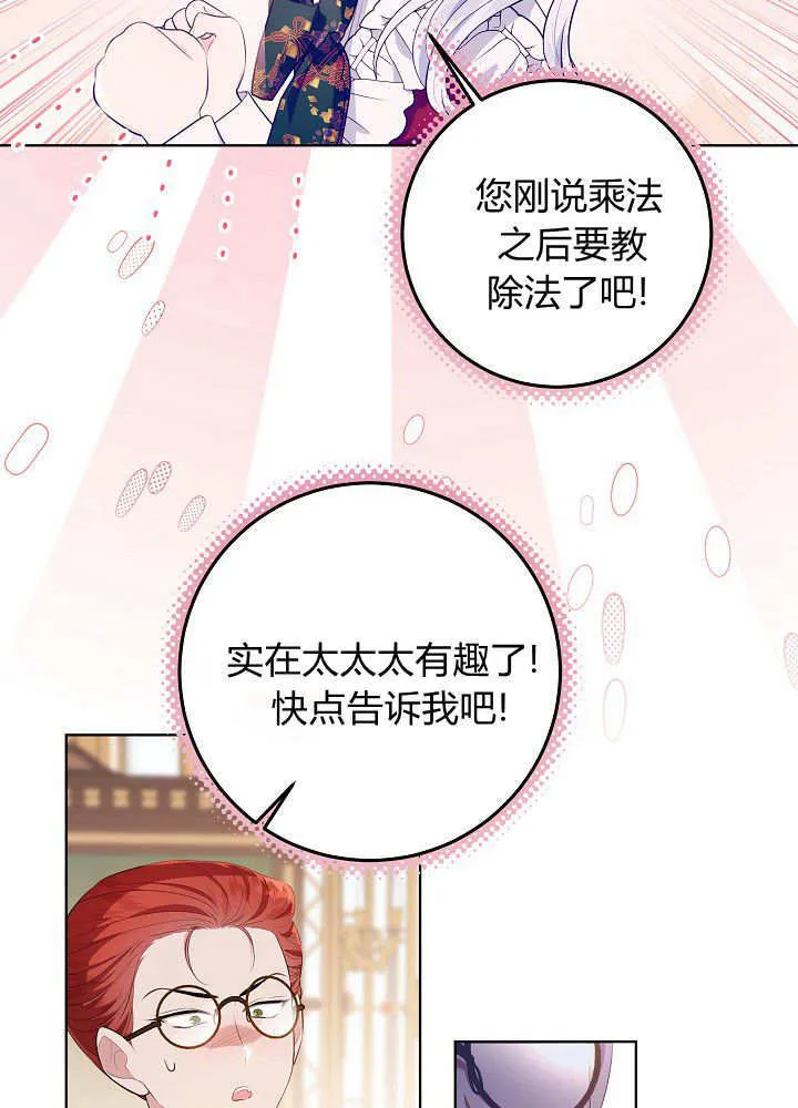 第10话 第13页