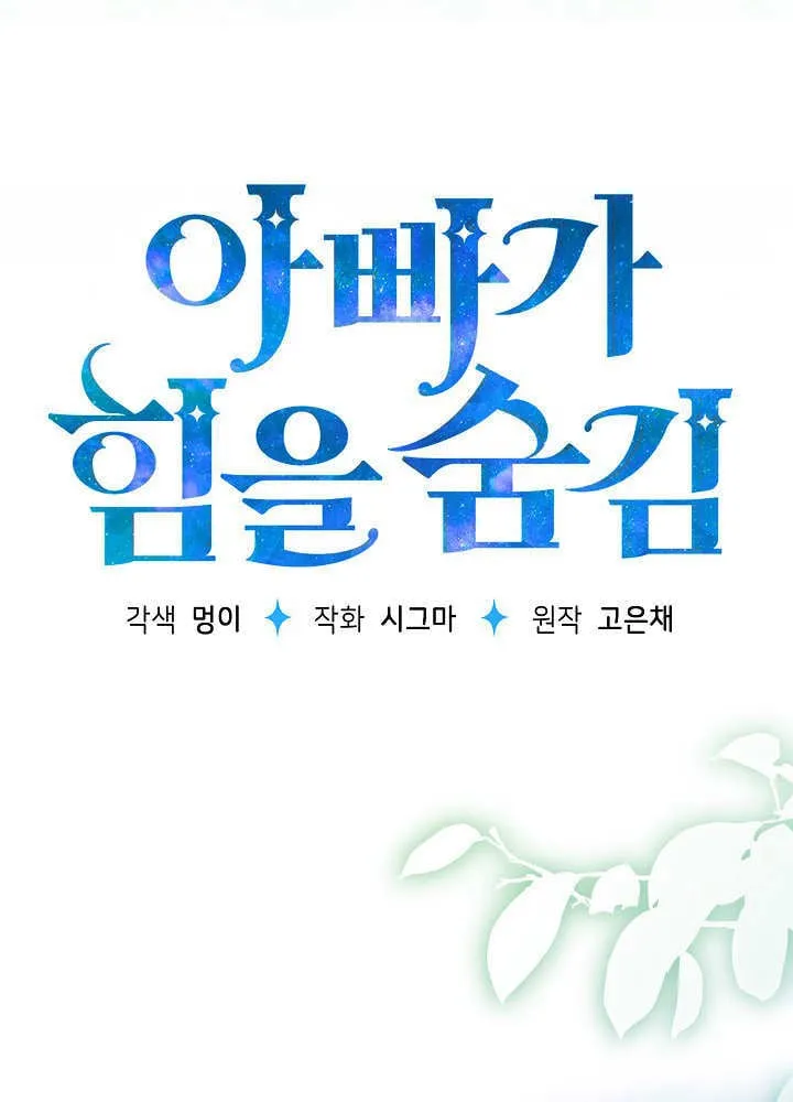 第10话 第21页