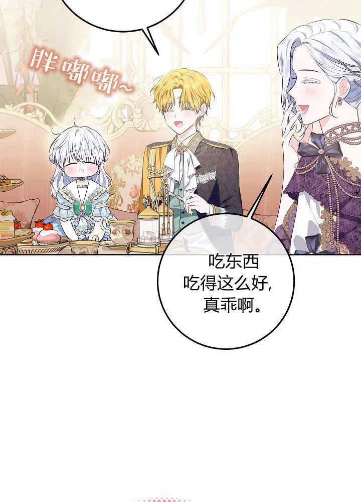 第10话 第29页