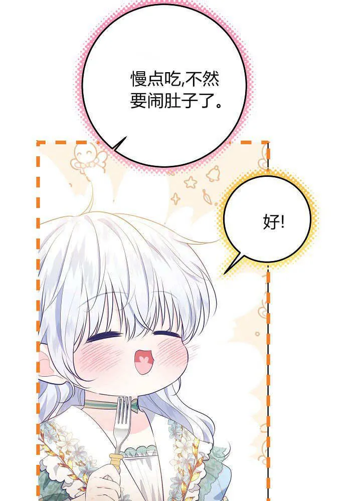 第10话 第30页