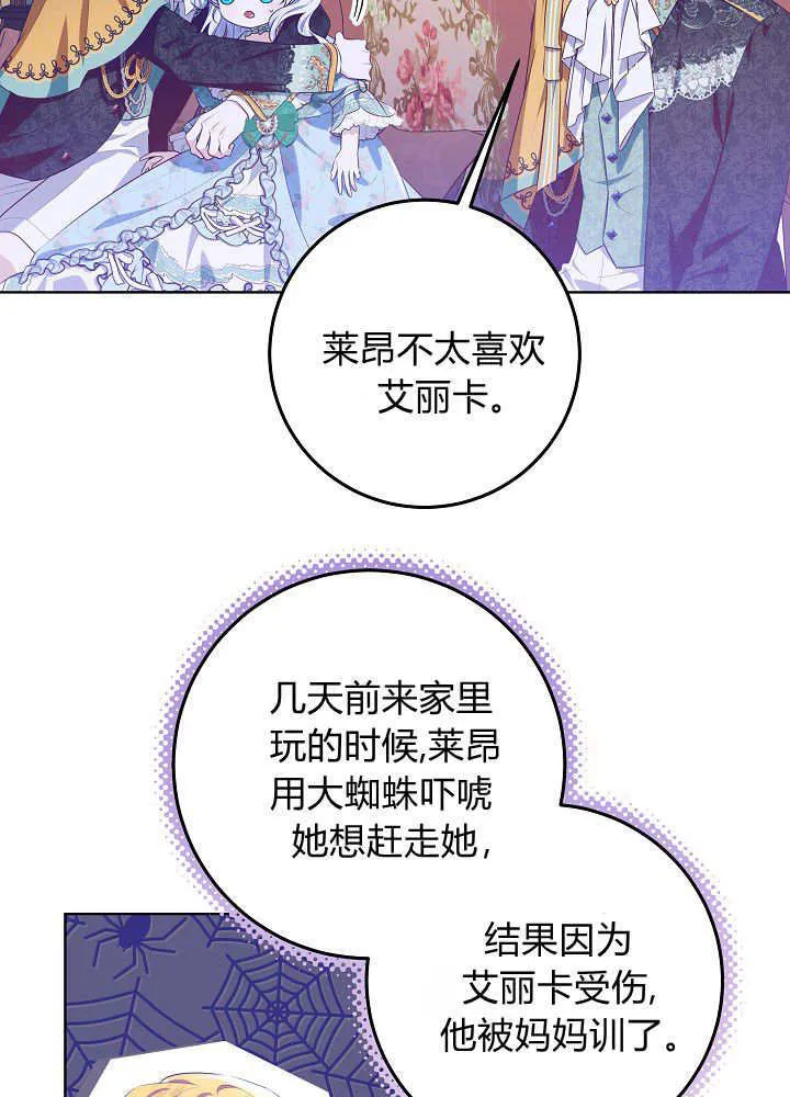 第10话 第38页