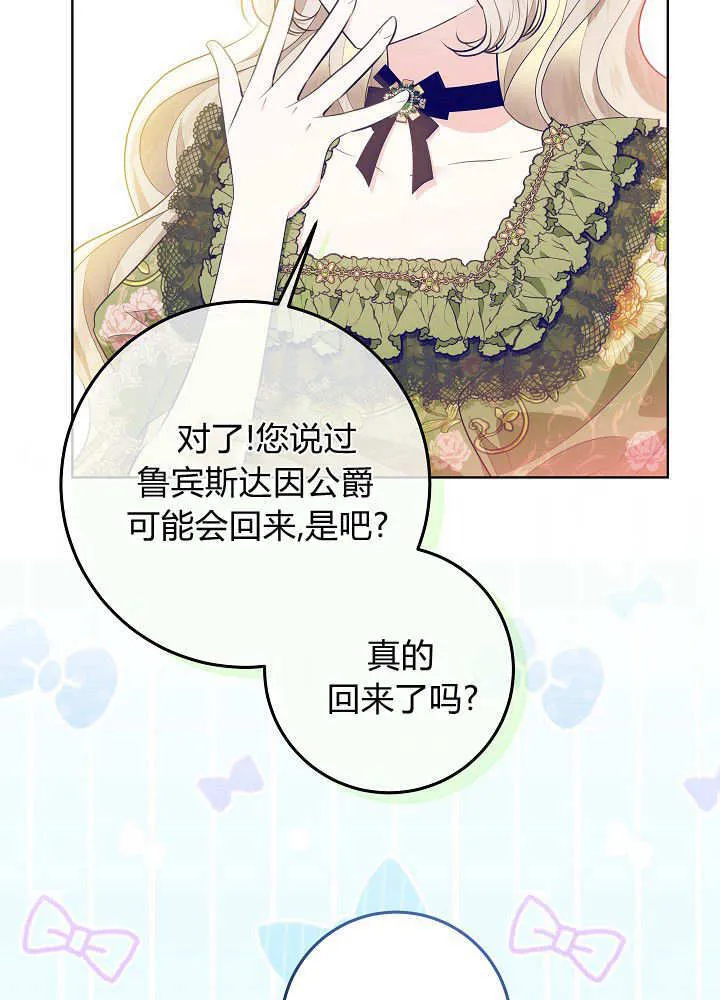 第10话 第51页