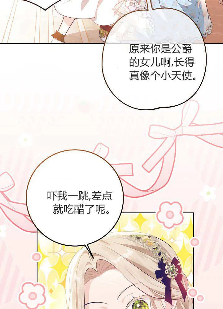 第10话 第54页