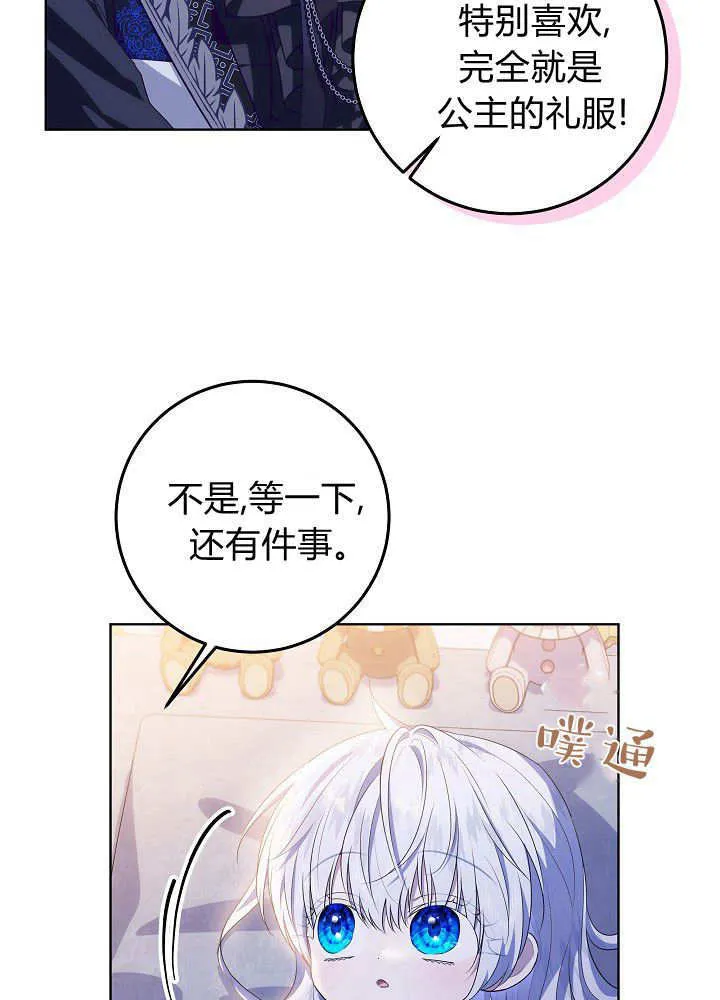 第10话 第71页